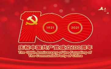 幼儿园100周年活动方案6篇