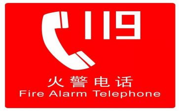 119培训计划参考6篇