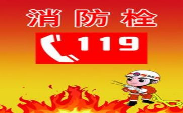 119培训计划7篇