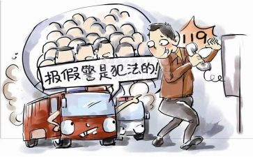119消防日演讲稿600字8篇