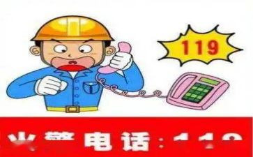 119消防日演讲稿1000字7篇