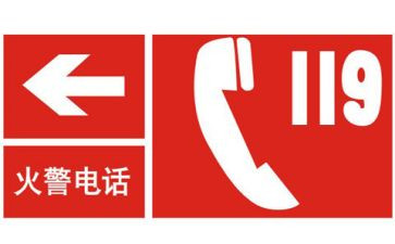 119消防日工作总结精选8篇