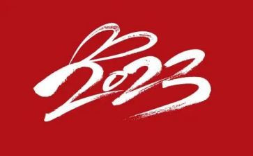 2023教师思想工作总结范文优秀8篇