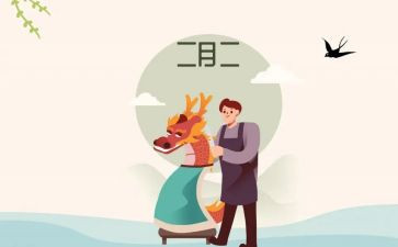 村2月份工作计划参考7篇