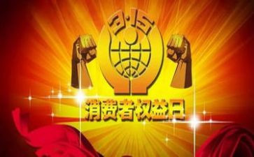 关于315的工作计划推荐8篇