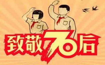 70后乡村教师的工作计划7篇