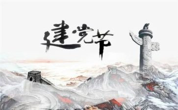 2024年71活动方案优质8篇