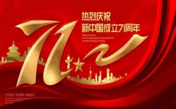 2024年71活动方案精选8篇