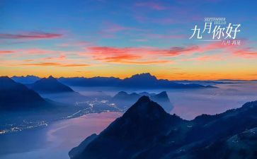 20239月工作总结6篇