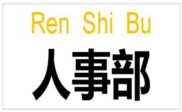 hr月工作总结范文精选5篇