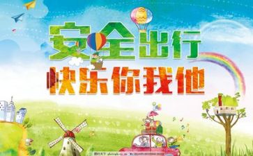 安全规工作总结通用7篇