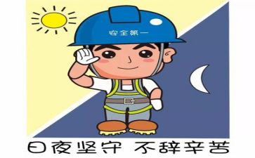 安全员的个人总结优秀6篇