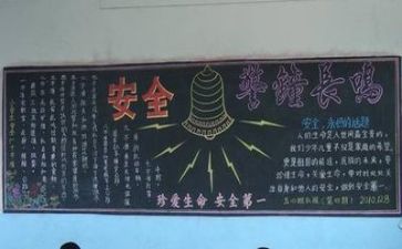 2023念安全工作计划优质5篇