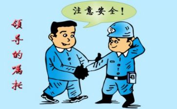 关于安全的作文参考7篇