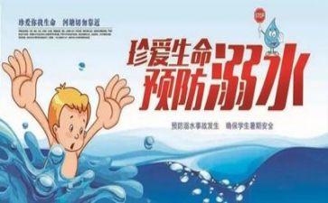 安全工作总结和2024年安全计划通用6篇