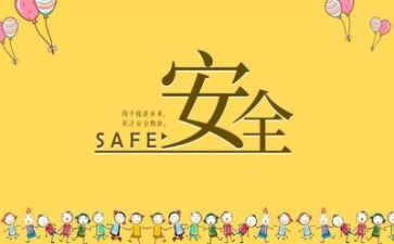 安全工作年终个人总结7篇