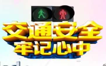 2023念安全工作计划参考7篇