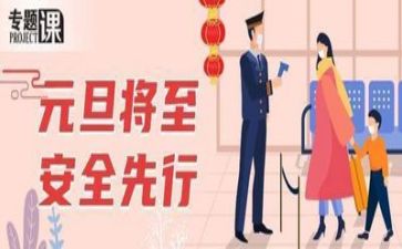 安全半年工作总结2023最新6篇