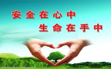 百日安全活动总结优秀6篇