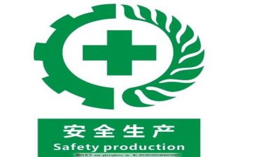 2024年安全工作总结及计划优秀6篇