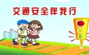 我安全作文800字6篇