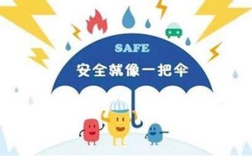安全办年终工作总结参考8篇