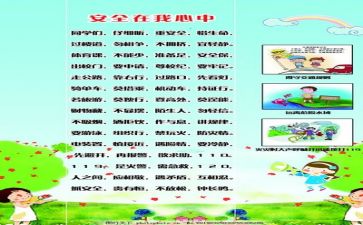 2024年安全工作总结及计划6篇