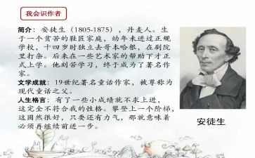 安徒生童话的丑小鸭读后感5篇