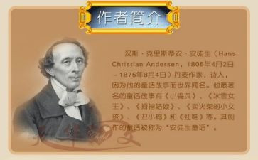 安徒生童话,读后感推荐7篇