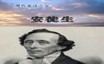 安徒生童话,读后感优质5篇