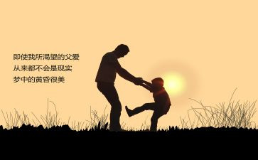 爸爸小班语言教案6篇