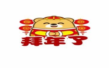 拜年作文作文推荐5篇
