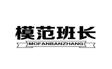 班长精选发言稿范文6篇