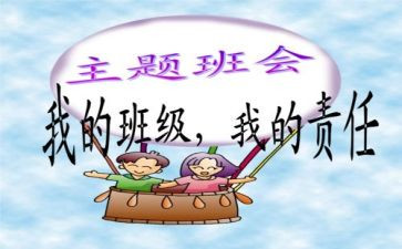 劳动教育班会教案6篇