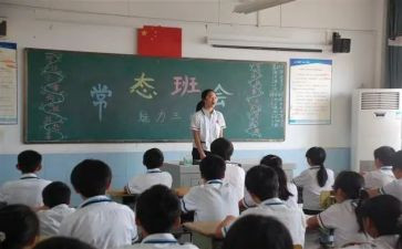 班会课活动策划优秀8篇