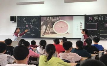 班会课心得体会7篇