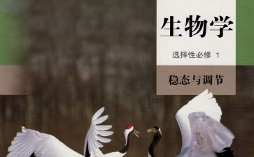 初二生物学期工作计划8篇