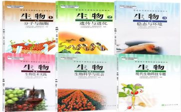 生物教研工作计划6篇