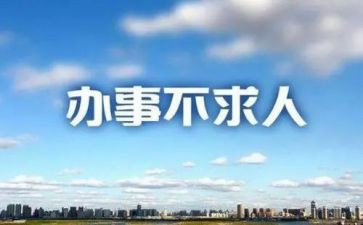 个人在办事处工作总结7篇