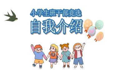 竞选班委演讲稿推荐6篇