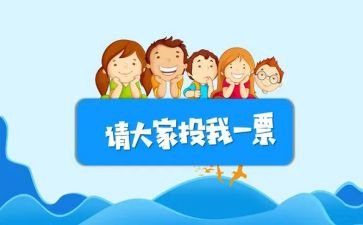 竞选班委演讲稿7篇