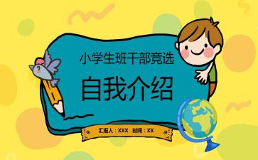 小班委工作总结最新7篇