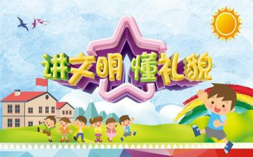 文明诚信伴我行演讲稿7篇