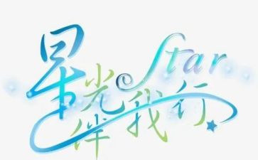 文明美德伴我行演讲稿5篇