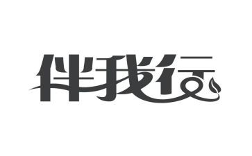 读书伴我行演讲稿通用7篇