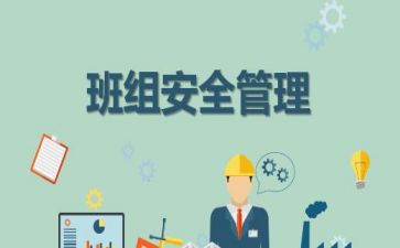 班组长培训心得优质5篇