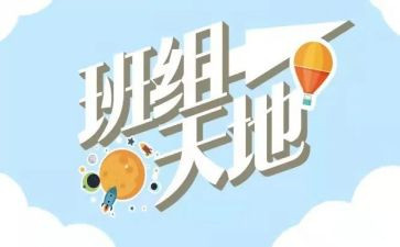生产月班组工作总结8篇