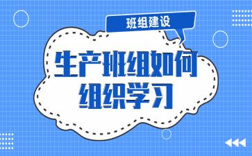 班组长培训心得5篇