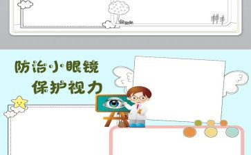 自我保护的教案优质5篇