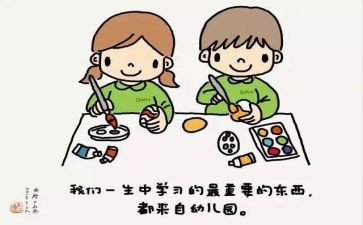 幼儿园保教工作计划2023年春优质8篇